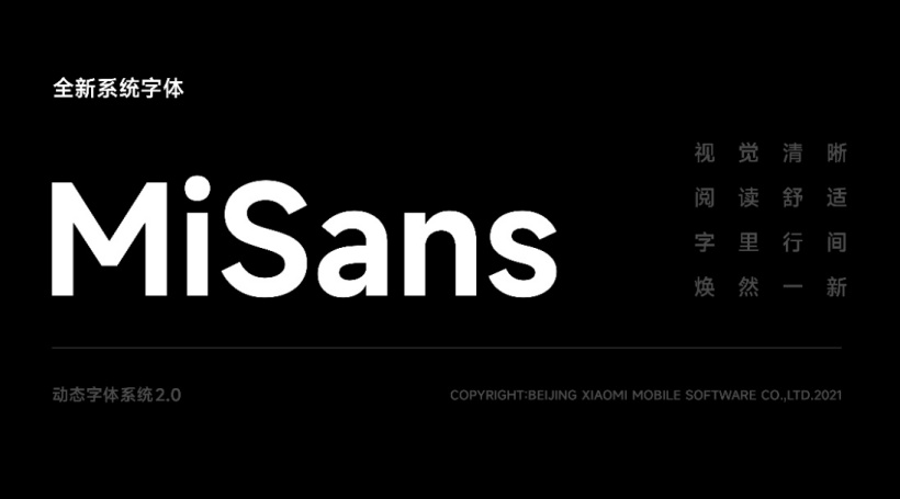 小米推出全新 MiSans 字體:MIUI13 系統(tǒng)內(nèi)置,全社會可免費商用