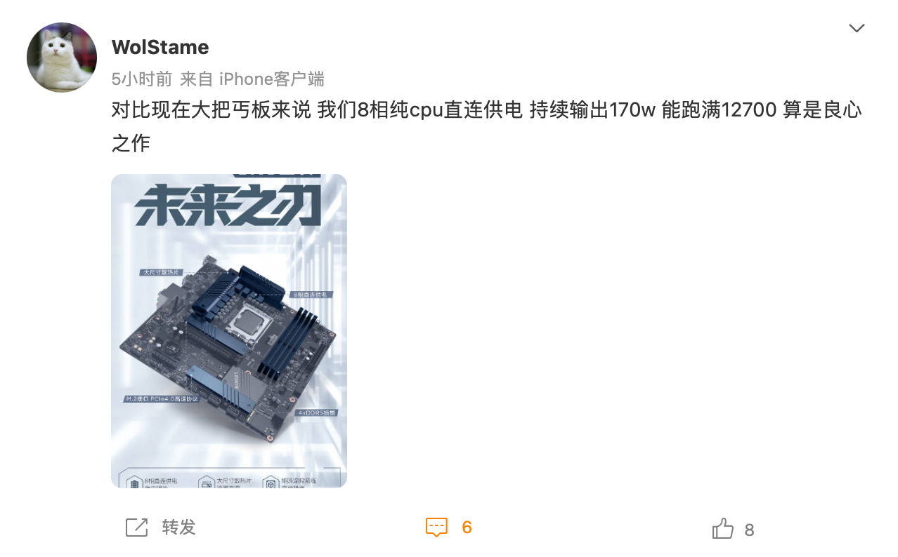 聯想預熱刃 7000K 2022 臺式機：CPU 170W 持續性能釋放，可跑滿 i7-12700