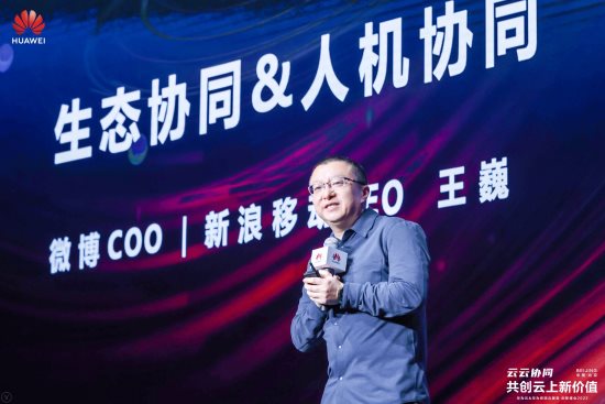 新浪王?。何⒉?、新浪新聞雙平臺協同共振 打造智能時代護城河