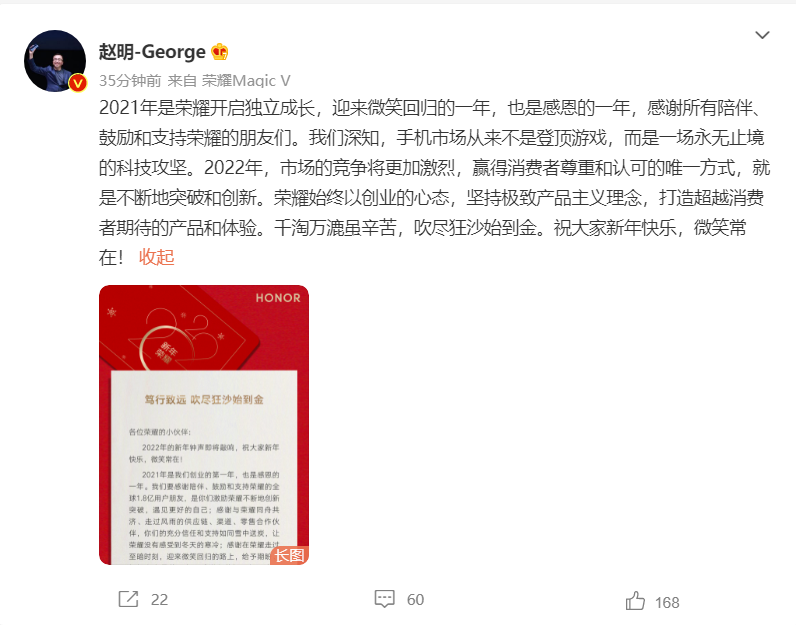 榮耀趙明：Magic V 折疊屏旗艦和 Magic UI 6.0 系統將在 1 月發布