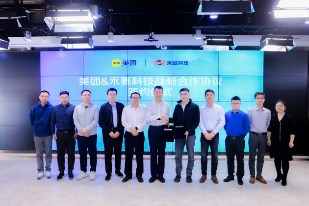美團與禾賽科技達成戰略合作 推動自動配送大規模落地