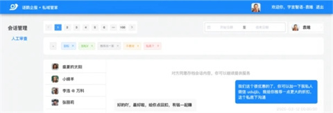 企業微信聊天記錄管理員能看到嗎