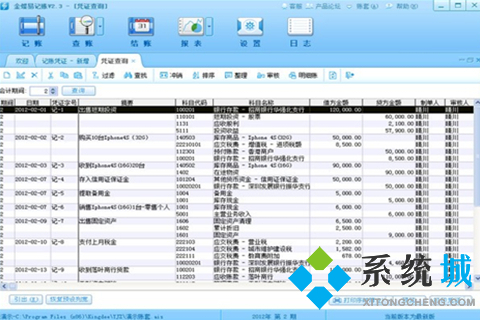 哪個財務軟件好用 常用的財務軟件合集推薦