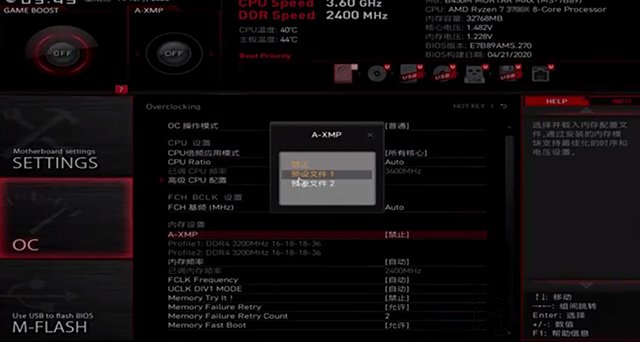 為什么內存頻率只有2133比實際低？主板開啟XMP提高內存頻率方法