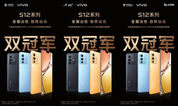 全面出色 口碑出眾 先鋒影像旗艦vivo S12系列全網熱銷