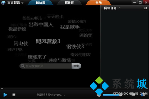 pc端好用的視頻播放器有哪些 優秀的視頻播放器推薦