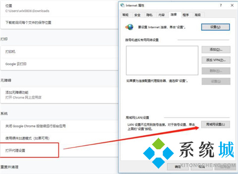 谷歌瀏覽器上不了網怎么辦 谷歌瀏覽器上不了網的解決方法
