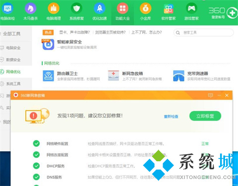 谷歌瀏覽器上不了網怎么辦 谷歌瀏覽器上不了網的解決方法