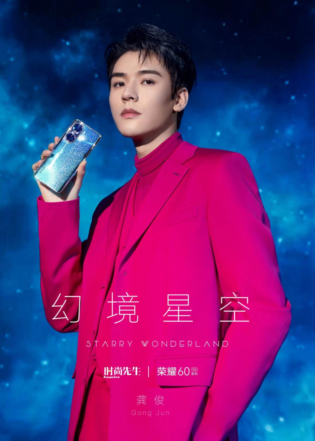 幻境星空閃耀時(shí)尚先生之夜 榮耀60系列締造最受明星喜愛(ài)的潮流單品