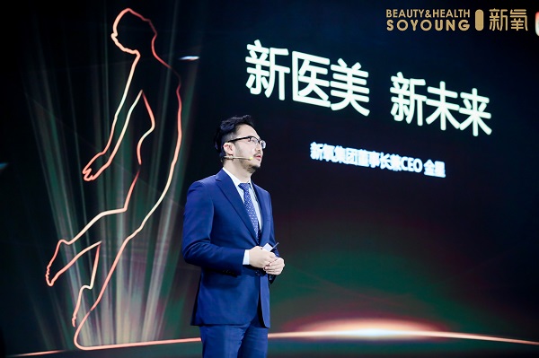 新氧金星:六大戰略賦能機構降本增效,掘金輕醫美