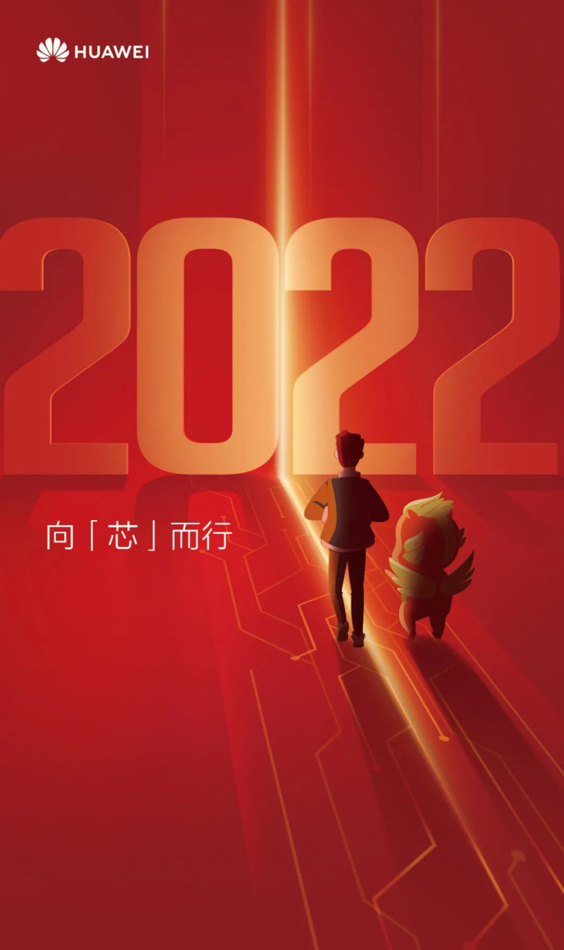 華為海思?天光 800 芯片曝光:2022 年繼續出發,向“芯”而行