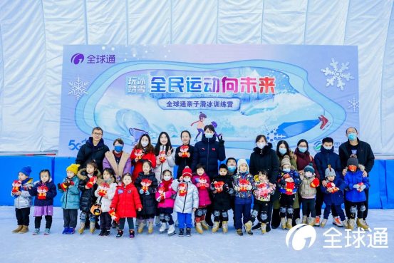 體驗冰雪樂趣!北京移動全球通俱樂部訓練營帶動全民參與冰雪運動