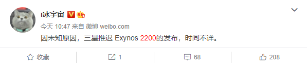 曝三星推遲發布Exynos 2200:原因未知