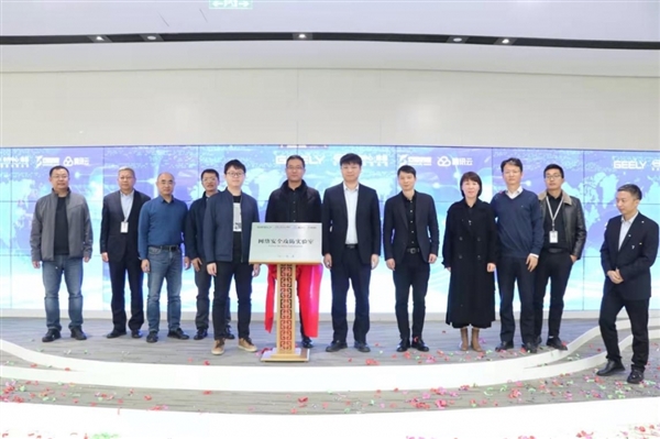 吉利、騰訊等四方聯手 共建智能網聯汽車安全體系！