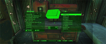 輻射4漢化補丁應該怎么用？輻射4漢化補丁的使用步驟