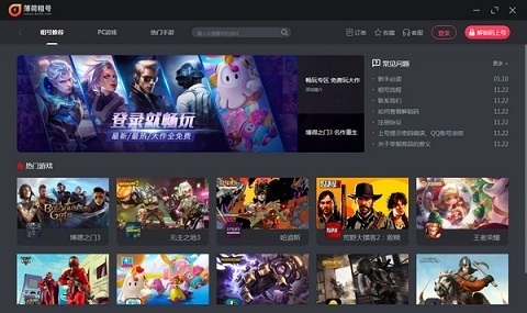 正規租號平臺有哪些 未成年可以用的租號軟件