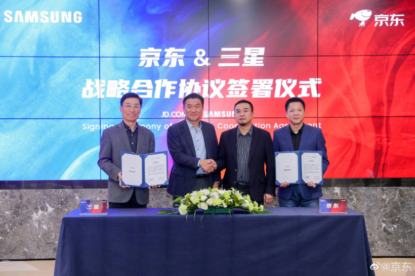 京東與三星 GALAXY 簽署戰略協議,全方位提升三星國內市場銷量