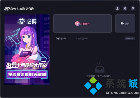短視頻制作軟件有哪些 強大的短視頻制作軟件合集