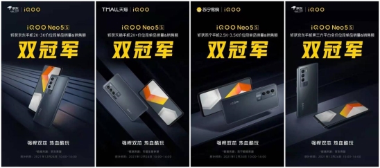 愛玩游戲選iQOO Neo5S！強悍雙芯加持，購機還能獲贈耳機