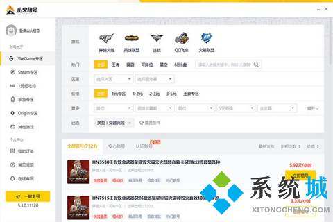 有沒有什么靠譜的租號平臺推薦 短租平臺哪個最好