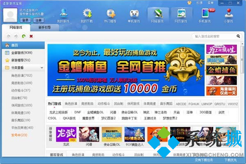 有哪些收費的單機游戲平臺 電腦單機游戲下載平臺