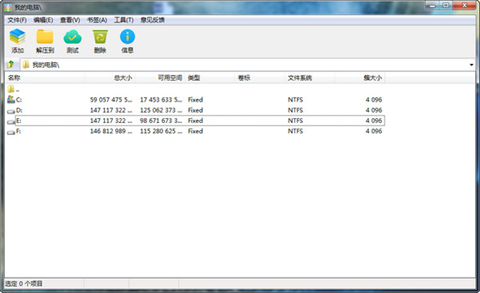 win10解壓縮軟件哪個好用 win10解壓縮軟件推薦