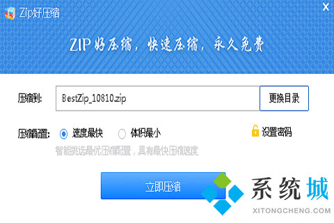 win10解壓縮軟件哪個好用 win10解壓縮軟件推薦