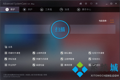 怎么優化電腦性能 計算機性能優化軟件推薦