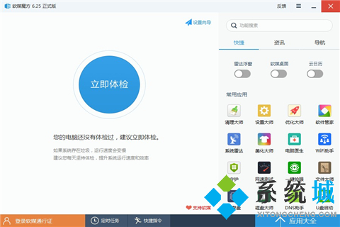 怎么優化電腦性能 計算機性能優化軟件推薦