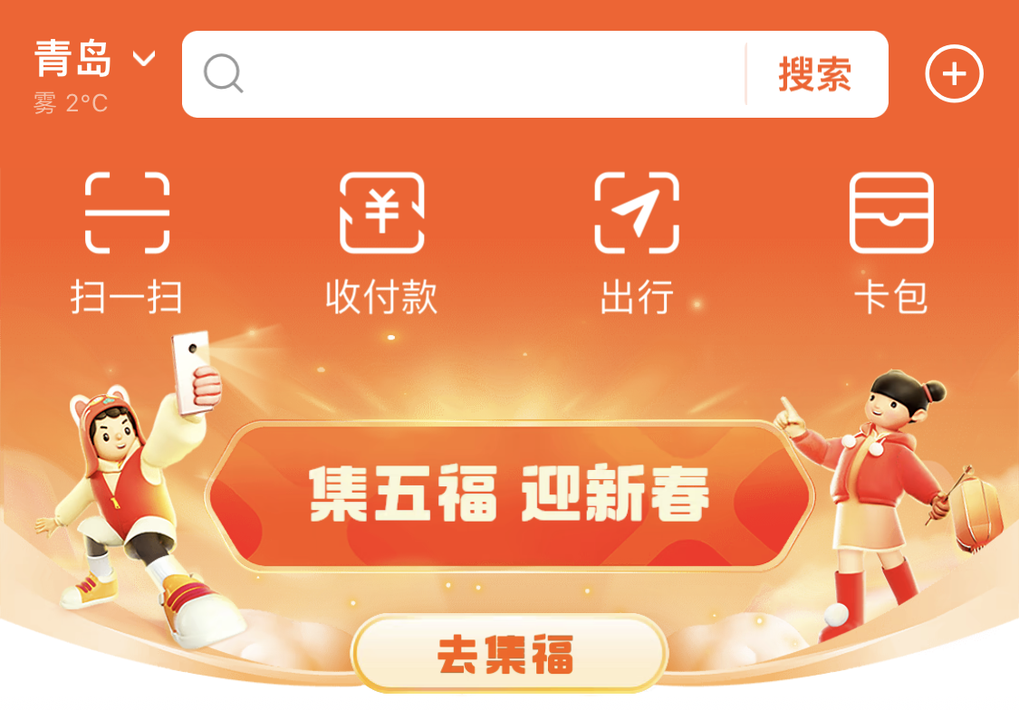 支付寶 2022 集五?；顒娱_啟