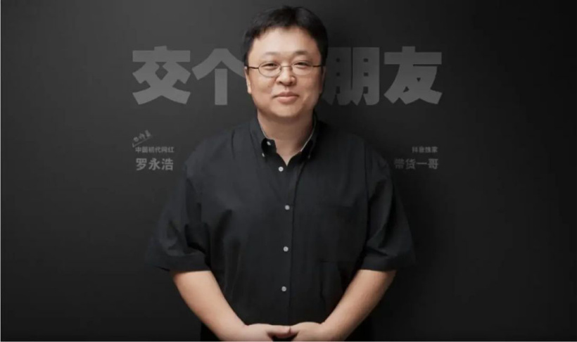 羅永浩:年后回歸科技界,手機(jī)時(shí)代已經(jīng)過(guò)去,下一代平臺(tái)上見
