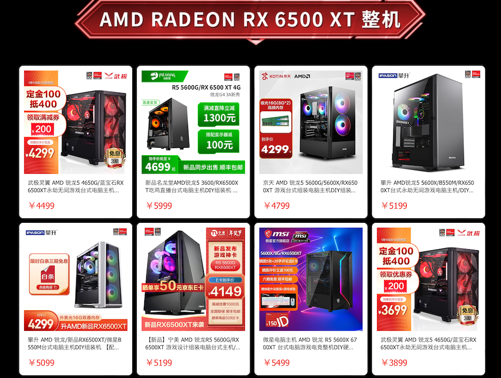 3699 元起，AMD RX 6500 XT 臺式機上架