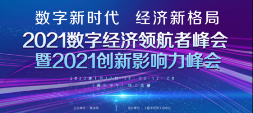 開年喜報丨華云安榮獲“2021年度攻擊面管理領先企業(yè)”