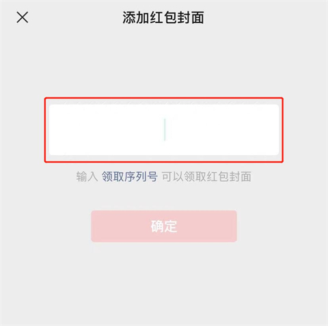 2022最新微信紅包序列號怎么領(lǐng)取 微信紅包序列號免費(fèi)領(lǐng)取大全