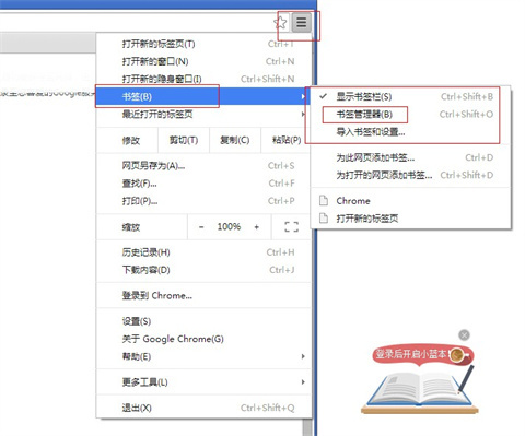 谷歌瀏覽器導出書簽方法 谷歌瀏覽器如何導出書簽