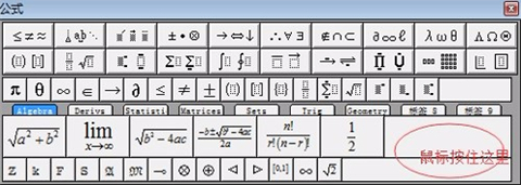 mathtype工具欄怎么放回去 mathtype恢復默認工具欄的方法