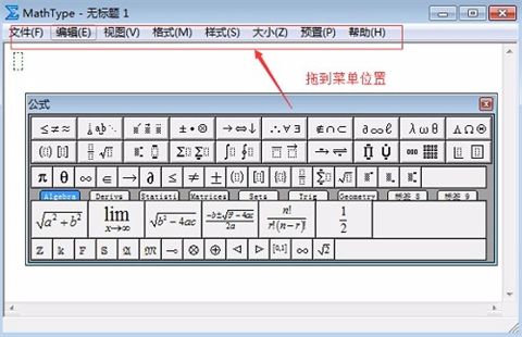 mathtype工具欄怎么放回去 mathtype恢復默認工具欄的方法