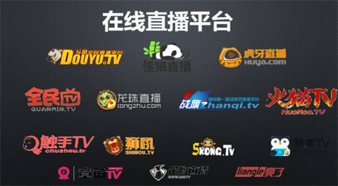 最火的直播平臺是什么 好用的直播平臺推薦
