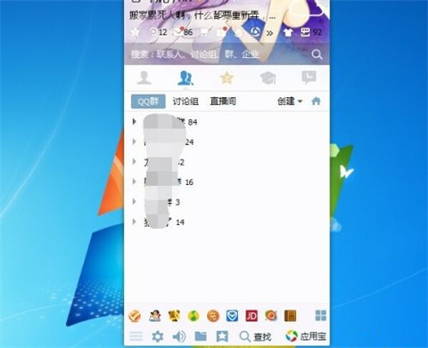 qq微云在哪里打開 qq微云的打開方式