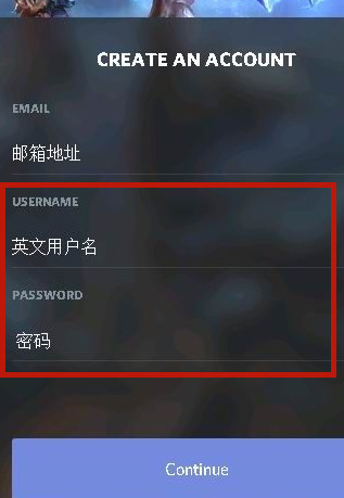 discord怎么注冊 discord的注冊方法