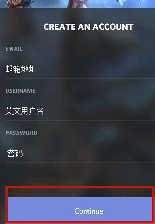 discord怎么注冊 discord的注冊方法