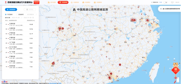 百度地圖發(fā)起2022春運交通保障計劃，服務(wù)公眾春運出行