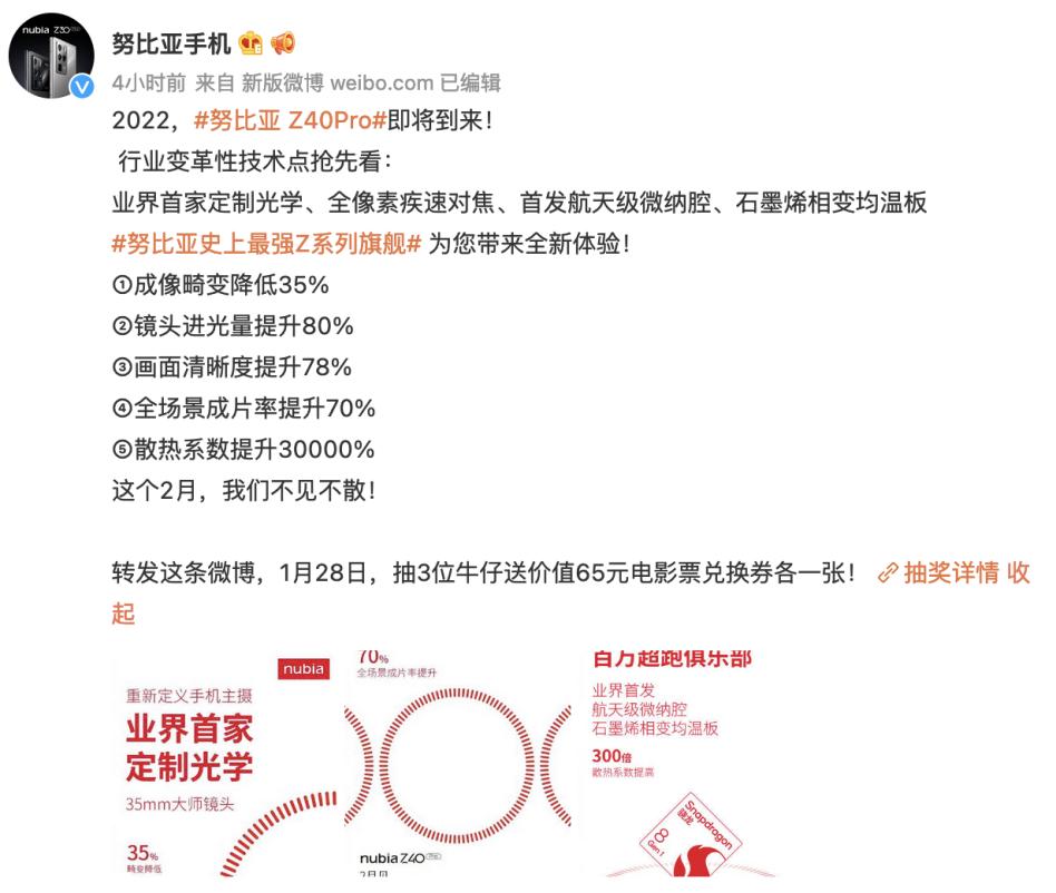 更快的抓拍,更穩(wěn)的成像,努比亞Z40 Pro靠35mm詮釋大師級影像