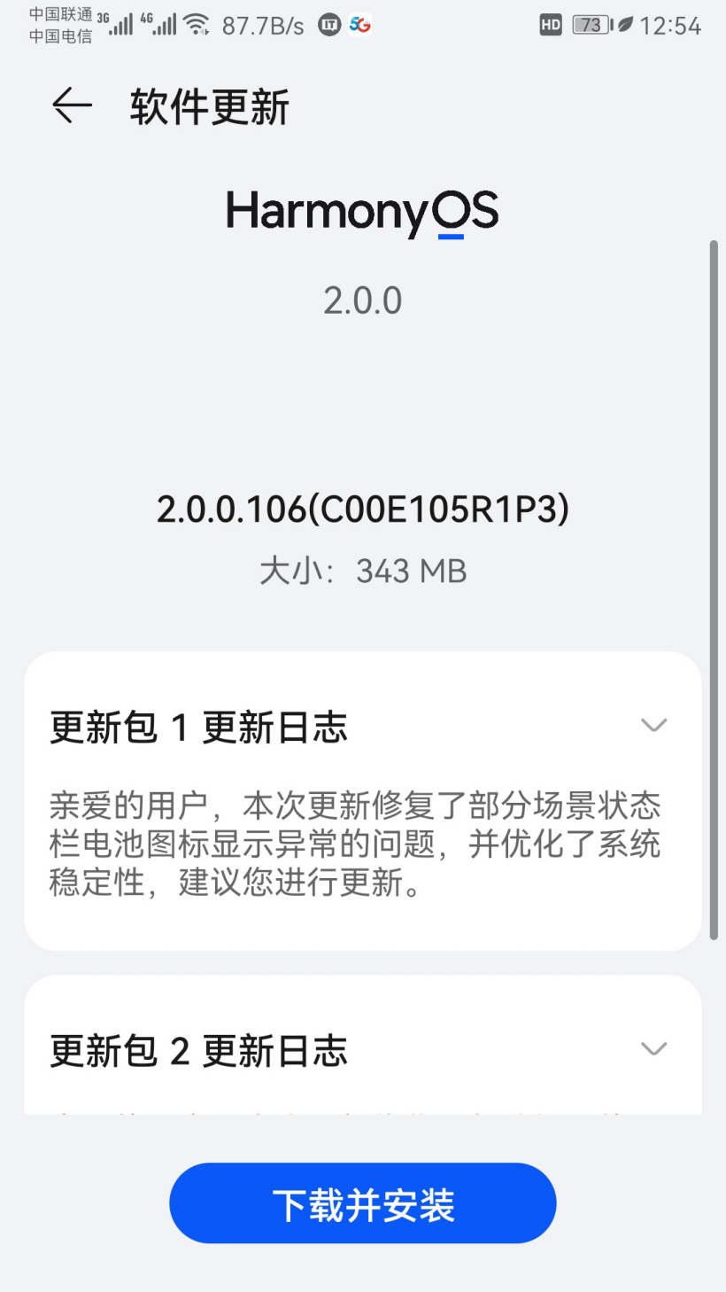 華為 Mate 9 手機推送鴻蒙 HarmonyOS 2.0.0.106:優(yōu)化系統(tǒng)穩(wěn)定性