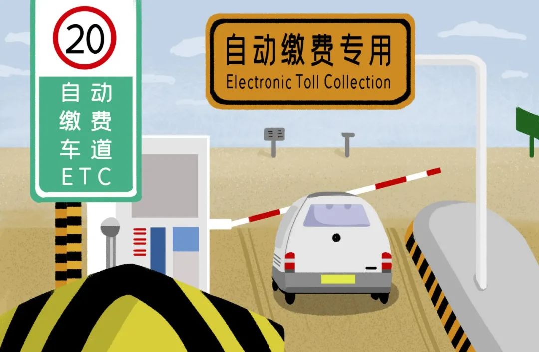 “體驗經濟”時代,ETC打響無感號令槍