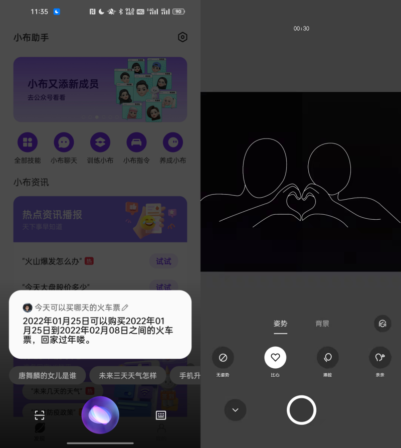 OPPO小布助手新春特色功能上線，快來解鎖“布”一樣的年味！