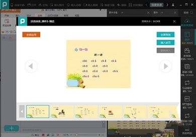 101教育ppt怎么導出課件 101教育ppt導出課件的方法