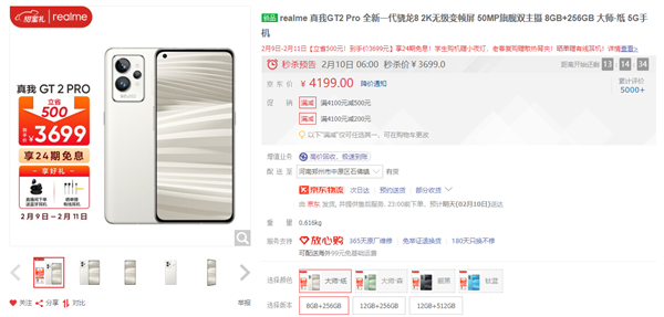 最便宜驍龍8 2K屏旗艦！realme GT2 Pro直降500：到手3699元