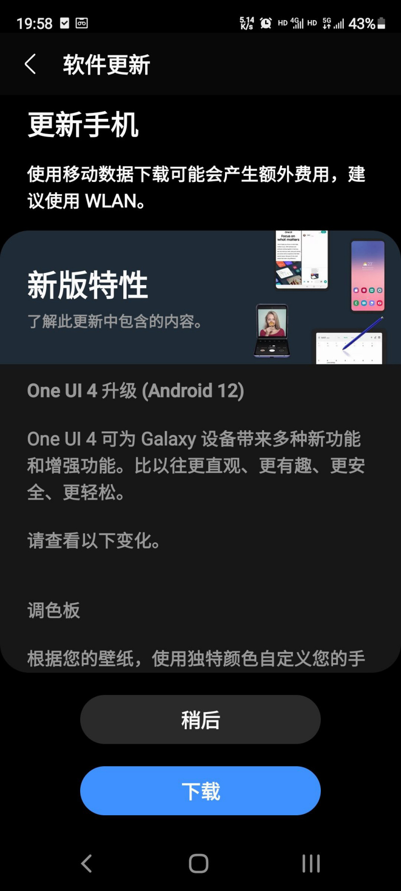 吃上安卓 12，三星 S20 FE 國行手機開始推送 One UI 4.0 系統更新