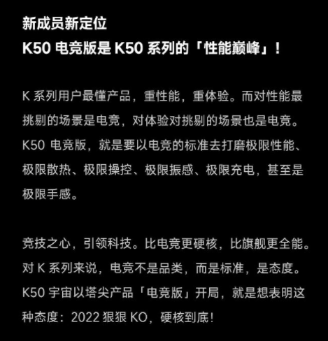 號稱冷血旗艦!盧偉冰談Redmi K50電競版:K50系列的性能巔峰